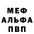 Метадон белоснежный Yanis911