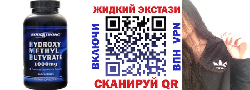 Бутират бутандиол  магазин продажи наркотиков  Яровое 