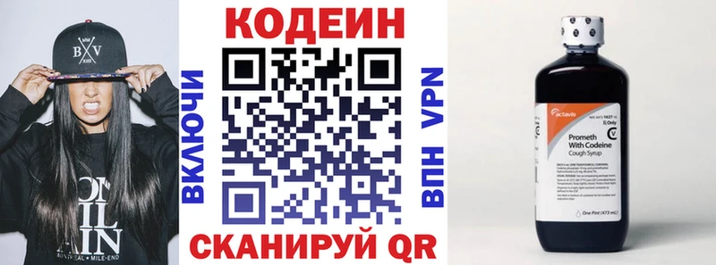 гидра ONION Яровое даркнет состав Кодеин напиток Lean (лин)
