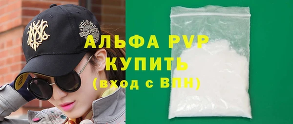 альфа пвп VHQ Алексин