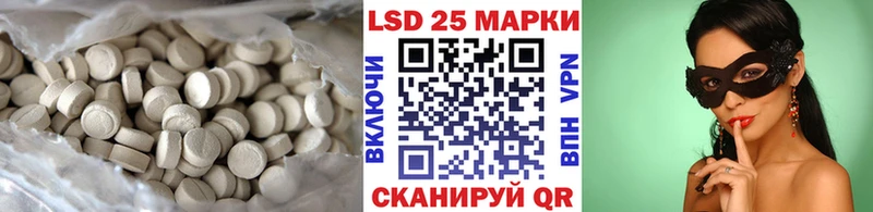 LSD-25 экстази кислота  Яровое 