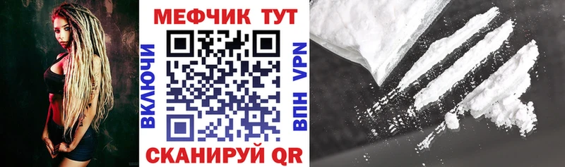 Меф мяу мяу кристаллы Яровое