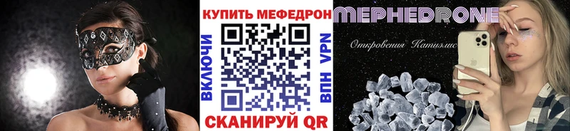 Мефедрон кристаллы  Яровое 