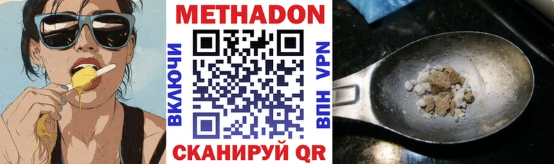 Метадон белоснежный купить наркотики цена Яровое